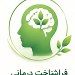 فراشناخت درمانی